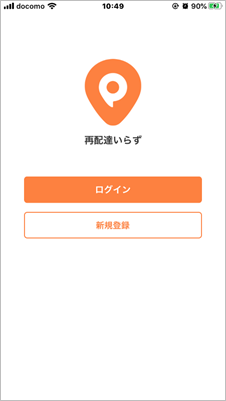 新規登録をタップ